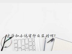 story of o,ѧС˵ʲô𰡣