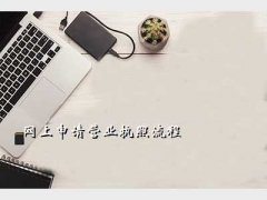 йҵǼ,Ӫҵִ