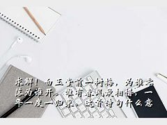 ǰһ÷,⣡ǰһ÷Ϊ˭Ϊ˭Ψд