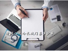 ˴볤Ʊ۸,ʰ˴볤ƱǮ