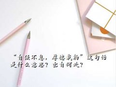 ǿϢ,ǿϢ仰ʲô˼