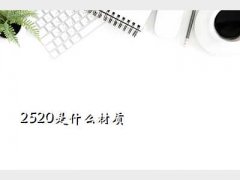 2520,2520ʲô
