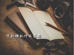ʲô˼,ֻʲô˼