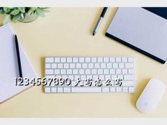 1234567890д,1234567890 дôд