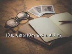 Ӣxtͺ,13Ӣxt10