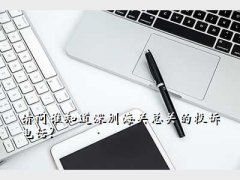 ںص绰,˭֪ںܹصͶߵ绰?