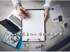 ̻,JAY̻䡷дʷʲô