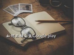 adwords,ȷװGoogle play