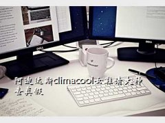 climacool,ϴ˹climacoolŮЬ