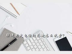 ;绰Ǯ,̶ͨ绰;ôշѣ