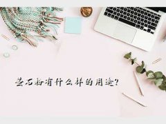 өʯ۵;,өʯʲô;