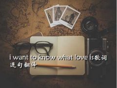 i want to know what love is,i want to know what love is