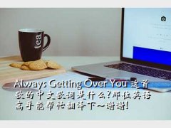 always getting over you,Always Getting Over You ׸