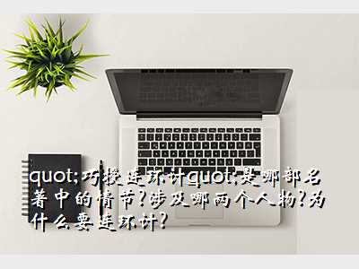 ""Ĳе?漰?ΪʲôҪ?