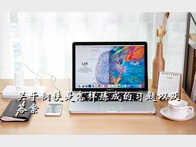 关于钢铁是怎样炼成的习题以及答案