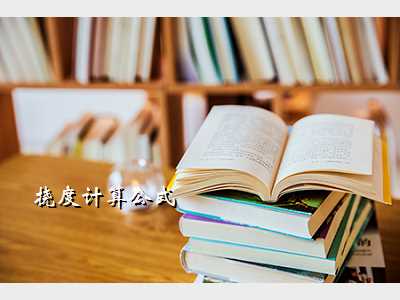挠度计算公式